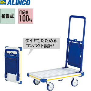 ALINCO(アルインコ)　折り畳み式台車