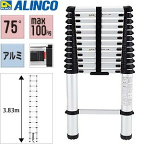 ALINCO(アルインコ)　アルミ製伸縮はしご　MW-39A　[法人・事業所限定]