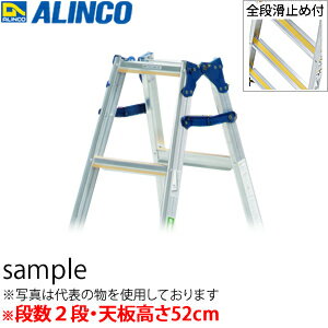 ALINCO(アルインコ)　ノンスリップアルミ兼用脚立　MXJ-60F[法人限定]