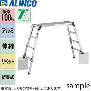 ALINCO アルインコ アルミ伸縮足場台 4脚調節 アジャスト 式 PXGE-1012FX [法人・事業所限定]