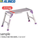 ALINCO アルインコ アルミ足場台 作業台 PXGV-510FW 幅広タイプ [法人・事業所限定]