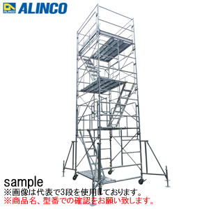 ローリングタワー安全衛生規則対応 ベース枠使用　オートジョイントタイプ 型式 品名 RT1TX RT2TX RT3TX RT4TX RT5TX A1515BX3 建枠オートピン付き 2 2 2 2 2 A1515AX3 建枠オートピン付き - 2 4 6 8 RTB1524 ベース枠 2 2 2 2 2 X1812 筋交 2 4 6 8 10 BRA18AGA ライフガード1829 2 4 6 8 10 ALK13RT アルミ階段RT用 1 2 3 4 5 THK418N 400幅　鋼製足場板(内爪) 1 1 1 1 1 THK518N 500幅　鋼製足場板(内爪) 2 4 6 8 10 ALTH518S 全開閉式布板 1 1 1 1 1 RTAP1S 手すり枠 2 2 2 2 2 BR18 手すり 2 2 2 2 2 HPK18A 桁面幅木 2 2 2 2 2 HPKS1340 妻面幅木 2 2 2 2 2 SR750 アウトリガー - 4 4 4 4 BL6N ジャッキ付きキャスター(150) 4 4 4 4 - BL8N ジャッキ付きキャスター(200) - - - - 4 作業床高さ(m) 1.82〜1.94 3.37〜3.49 4.92〜5.03 6.46〜6.58 8.07〜8.19 総重量(kg) 203 368 481 593 712