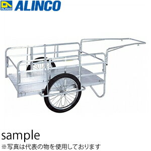 ALINCO(アルインコ)　アルミ製折りたたみ式リヤカー　NS8-A1　[法人・事業所限定]