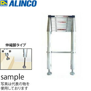 ALINCO(アルインコ)　アルミ製伸縮式はしご　スーパーラダー　SL-450　特殊梯子　伸縮脚タイプ　