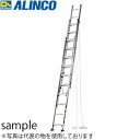 ALINCO アルインコ アルミ製3連はしご TRN-83 [法人・事業所限定]