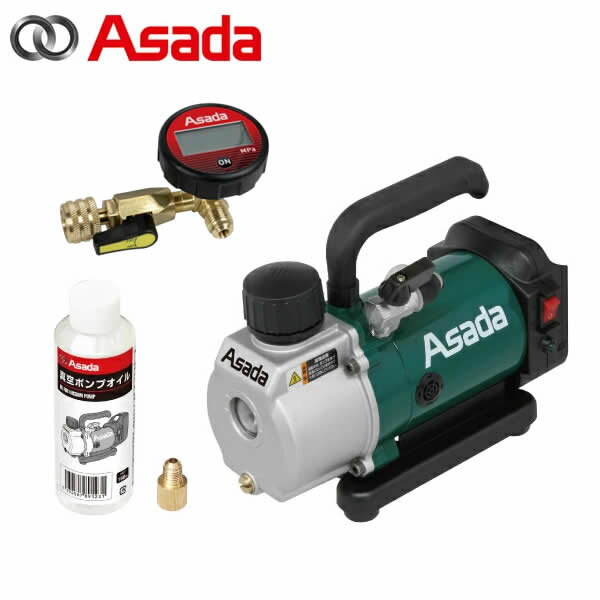 ＜＜お得なセット＞＞アサダ(Asada) 充電式真空ポンプ+デジタル真空ゲージ5/16R　1.5CFM-BN＆VP253【在..
