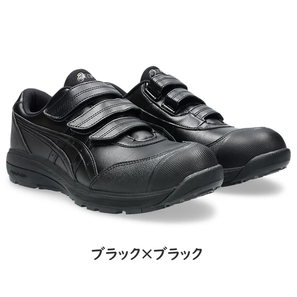 アシックス(asics) 安全靴 ウィンジョブ CP311 1273A110 カラー:4色 作業靴 ベルトタイプ ローカットモデル 3E相当 3