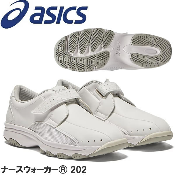 楽天市場】asics アシックス ナースシューズ NURSEWALKER 202の通販