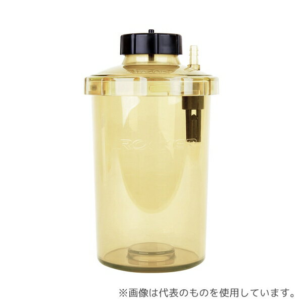 Rocker 197000-11-PC オーバーフロー防止機構付きバキュームボトル(ポリカーボネート製)