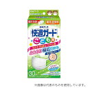 白元アース 58134-0 快適ガード マスク こども用 1箱(1枚/袋×30袋入)