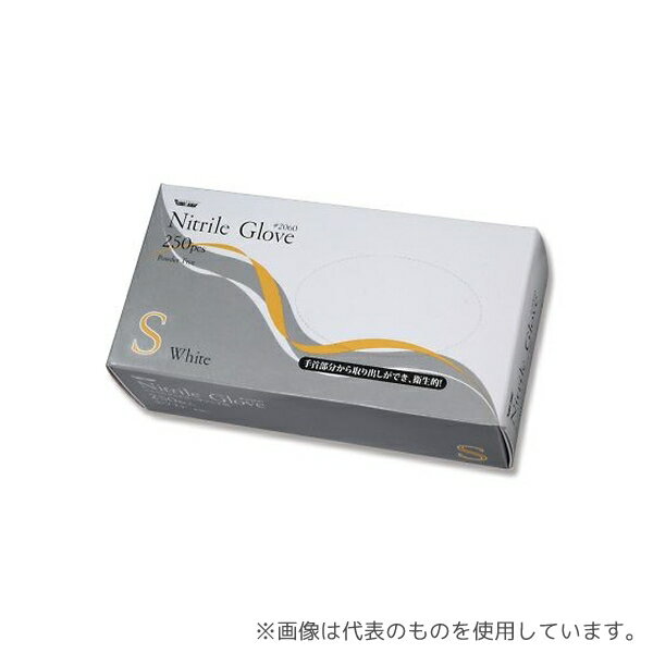 川西工業 004779016 ニトリル 使い切り手袋 粉無 ホワイト S 250枚
