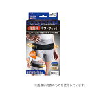 中山式産業 ボディフレーム 骨盤用 パワーフィット M(4)
