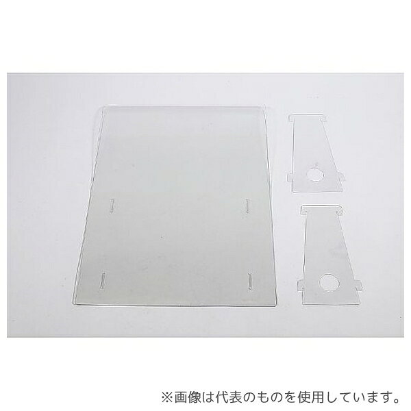 アーテック 51078 飛沫防止透明軽量パーテーション 小 1.0mm厚 H500×W350×D100mm