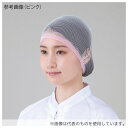 スギヤマ ニットヘアーキャップ(袋型) レッド(4)