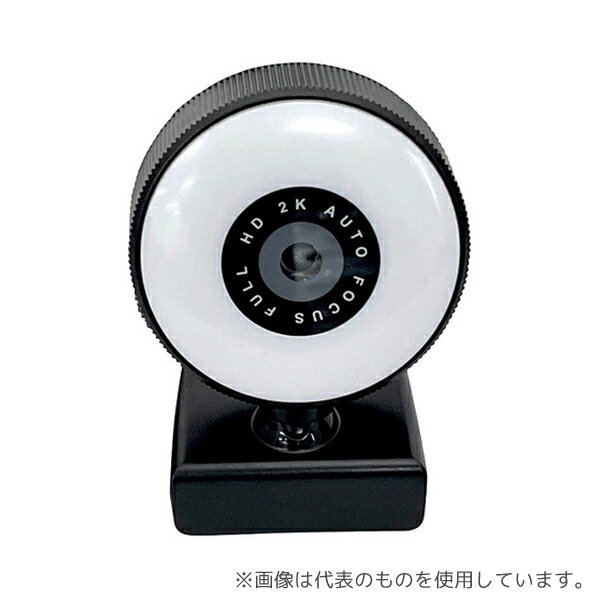 トライメイト TRM-WCL2K WEBカメラ LEDライト ステレオマイク搭載 2K