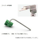 ウェルチ・アレン 690123-503 WA喉頭鏡 予備交換ファイバー マッキントッシュ型(#3)新