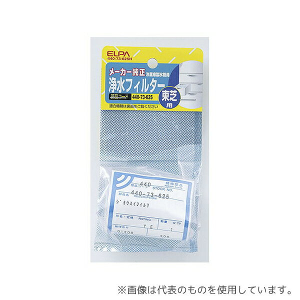 ߥץDIYŹեȤ㤨ELPA 440-73-625H ¢˥ե륿 TפβǤʤ792ߤˤʤޤ