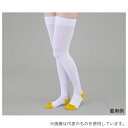ナビス(アズワン) 弾性ストッキング(コットン) ストッキング S