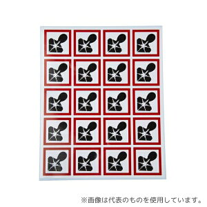 RS Pro 818-7736 危険 & 警告ラベル 光沢重合体ビニル 黒、 赤、 白 40 x 40mm 1袋(20個入)