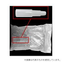 ビットストロング BS-ALC-MP0510 アルコールチェッカー マウスピース 20個入 BS-ALC-ACT200、268、500、2000、5000専用
