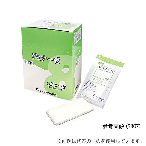 アポロ衛材 5307 滅菌済折りガーゼ ジョナーゼ 8折 5枚×20袋入