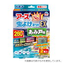 アース製薬 アース虫よけネットEX あみ戸用 2個入