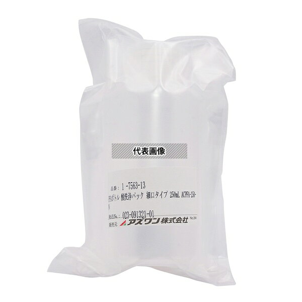 アズワン ACPFA-250-N PFAボトル タイプ30 酸洗浄ボトル 細口タイプ 250mL