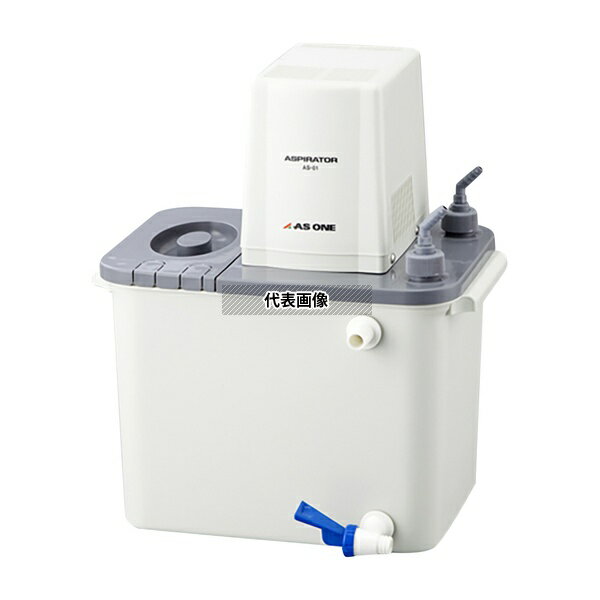 アズワン AS-01 アスピレーター