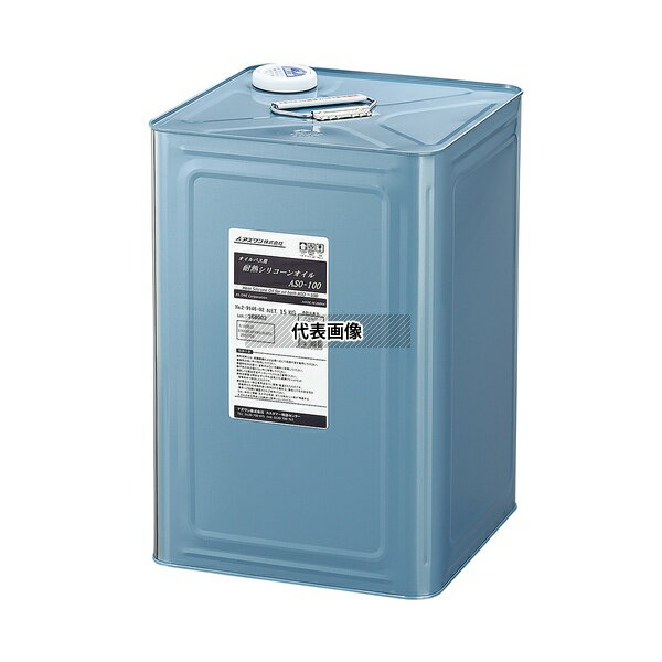 アズワン ASO-100-15KG オイルバス用耐熱シリコーンオイル 15kg