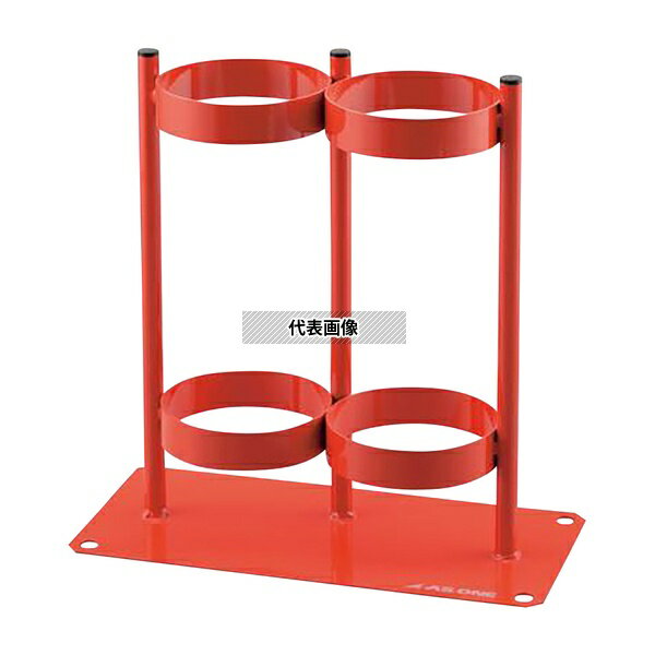 アズワン 500L ボンベ固定スタンド 細型 W