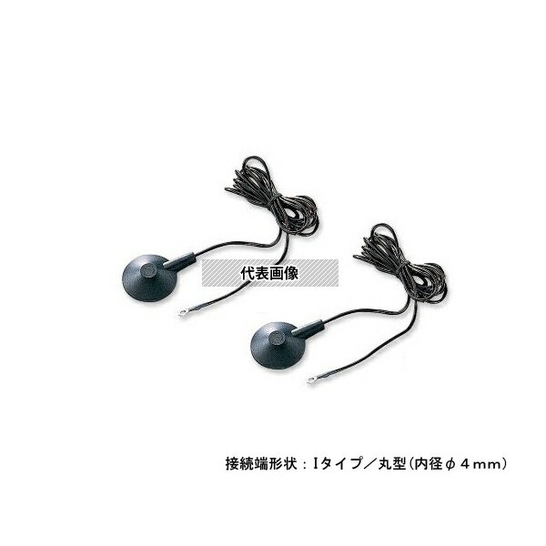 アズピュア(アズワン) UFO-10I フロアマット用グランドコード 10個