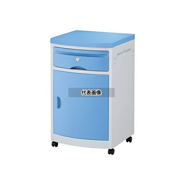 ナビス(アズワン) 床頭台(鍵付き) 青