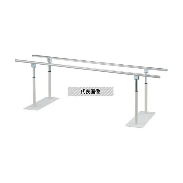 ナビス(アズワン) PA-2500 リハビリ平行棒(ロング)2500×800×620~920mm