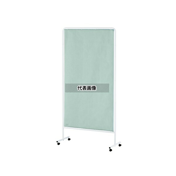 ナビス(アズワン) SF-1800K リラックススクリーンSF(低床対応脚フレーム) 900×400×1840 グリーン