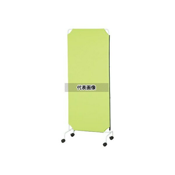 ナビス(アズワン) 連結パーテーション 基本体G 1連 700×400×1800mm グリーン