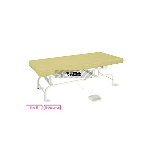 ナビス(アズワン) AE60-IW 電動診察台 幅60×長さ180×高さ45~81cm マット・アイボリー 脚・ホワイト