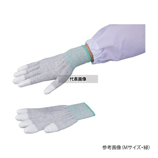 アズピュア(アズワン) アズピュアESDクール手袋II 指先コート S 1袋(10双入)