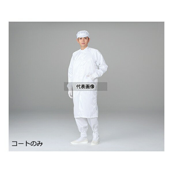 アズワン SC202-L CRコート・立襟 L