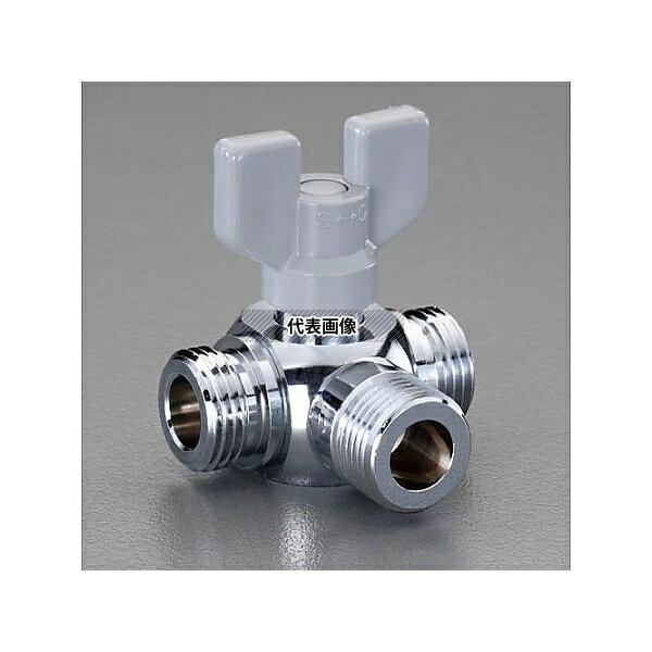 エスコ EA425AD-213 G1/2 三方ボールバルブ