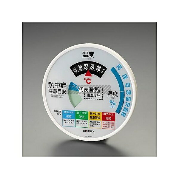 ●エスコ EA742MK-52 Φ300mm 熱中症指数計(温湿度計付/防雨型)