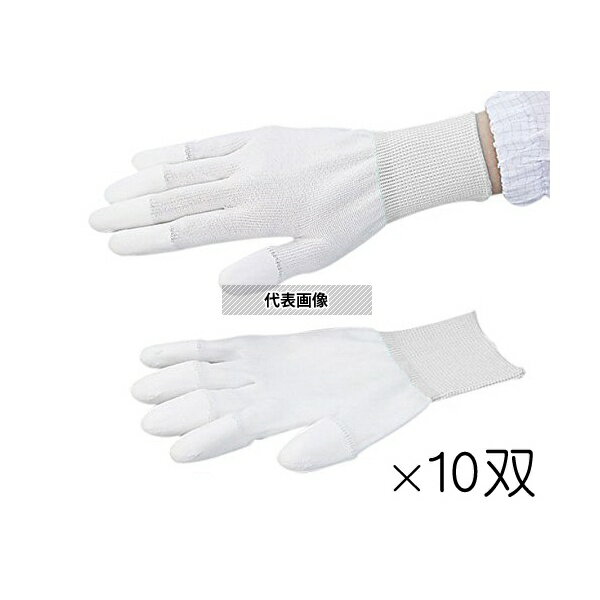 アズピュア(アズワン) アズピュア PUクール手袋 指先コート S 10双