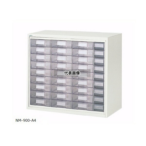 ナビス(アズワン) NM-900-A4 アルティア中段 小物トレーユニット 900×475×795 4列9段