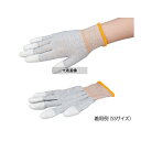 アズピュア(アズワン) アズピュアESDクール手袋(指先コート) LL 1袋(10双入)