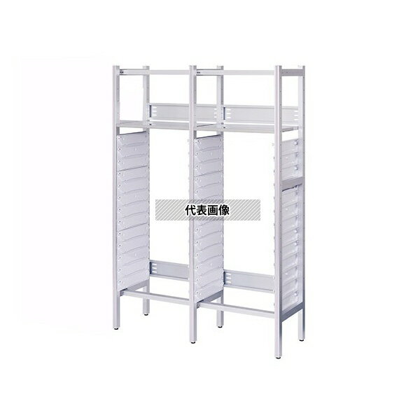 ナビス(アズワン) U600-2 アルティアラック(棚板1枚+スタンダードトレー用) 1321×500×1980mm