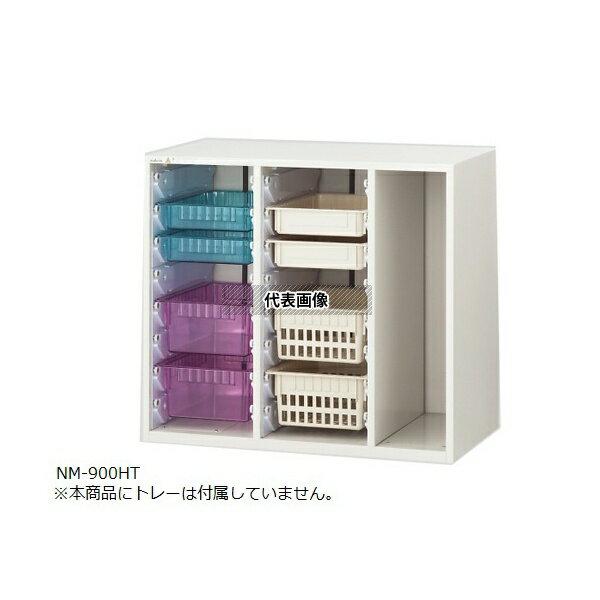 ナビス(アズワン) NM-900HT アルティア中段 トレーユニット 900×475×795