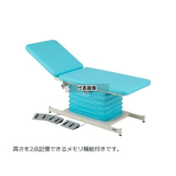 ナビス(アズワン) ATE-6019SB-BRM カラフル電動診察台 メモリ 背上げ付 600×1900mm スカイブルー [配送制限商品]