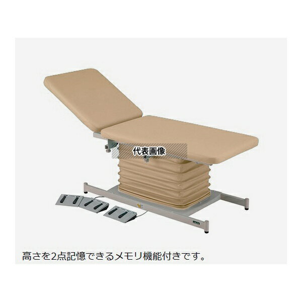 ナビス(アズワン) ATE-6518IV-BRM カラフル電動診察台 メモリ 背上げ付 650×1800mm アイボリー [配送制限商品]