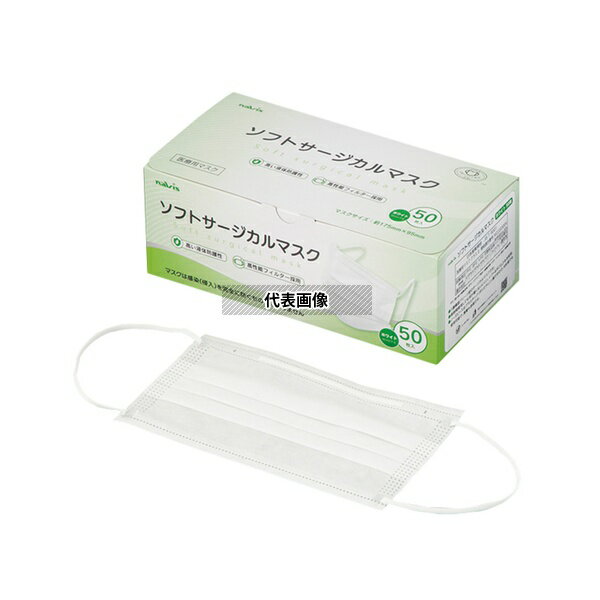 ナビス(アズワン) ソフ