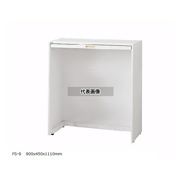 ナビス(アズワン) FS-9 セレクトナビユニットスライドテーブル付き 900×450×1110mm