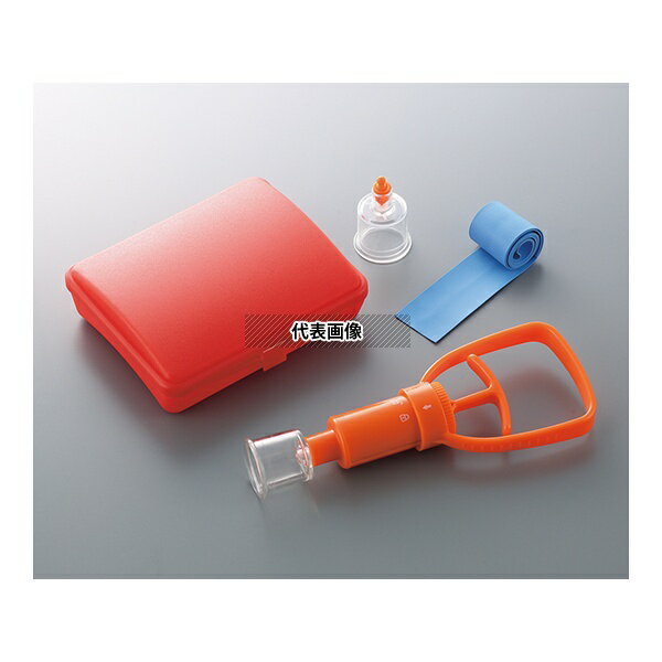 ナビス(アズワン) KM-109B ポイズンエクストラクター